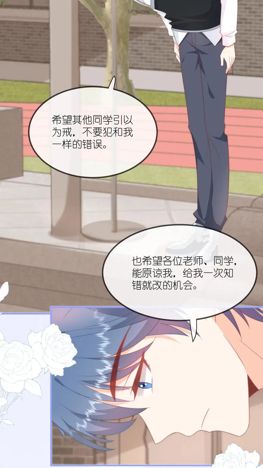 第51话 咱不生气成不？7