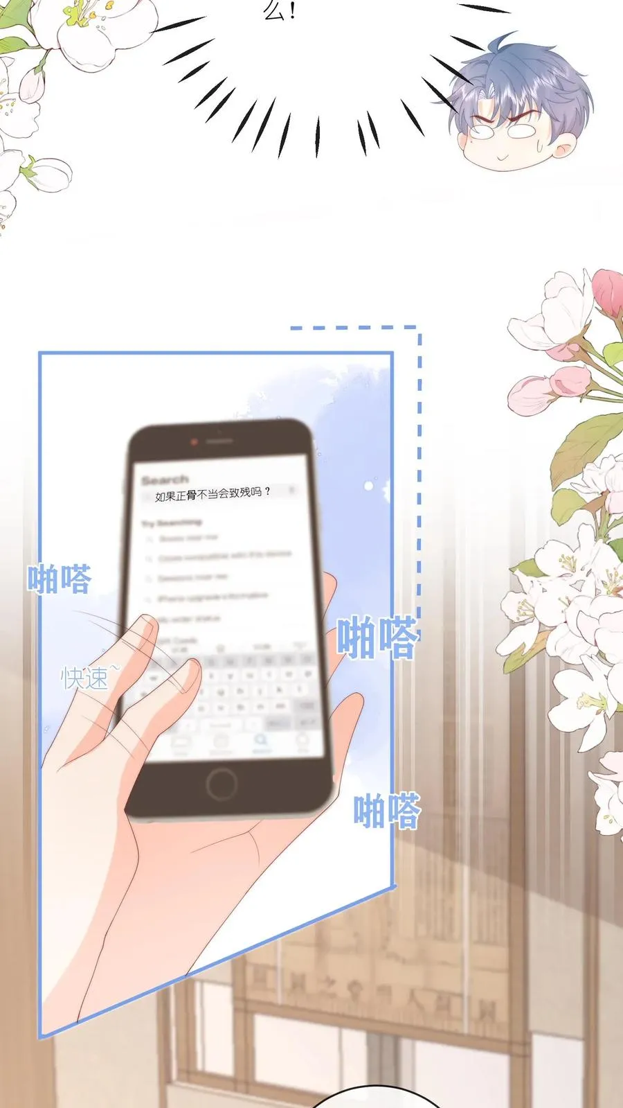 第22话 他现在跑路还来得及吗？25