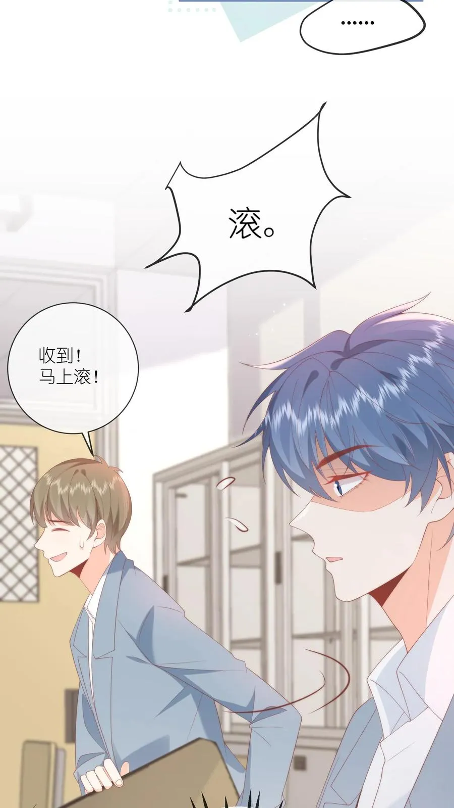 第7话 怎么还脸红了？13