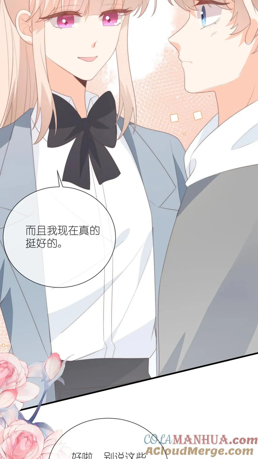 第117话 姐弟心结28