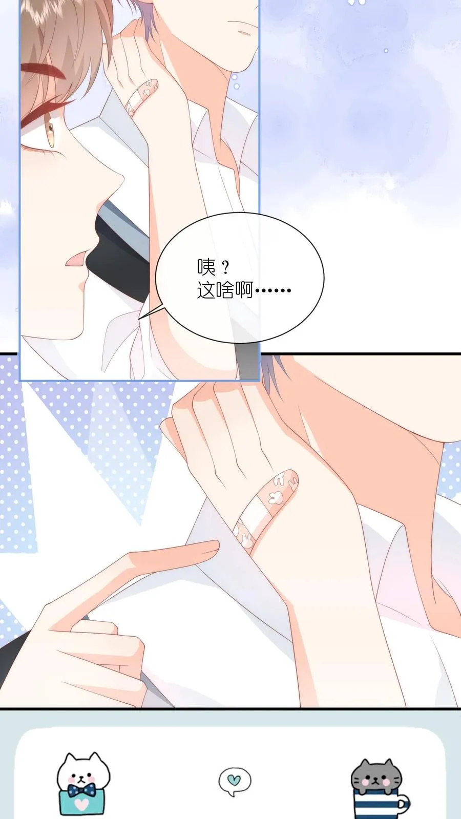 第34话 猛男，就要去奶茶店兼职！13