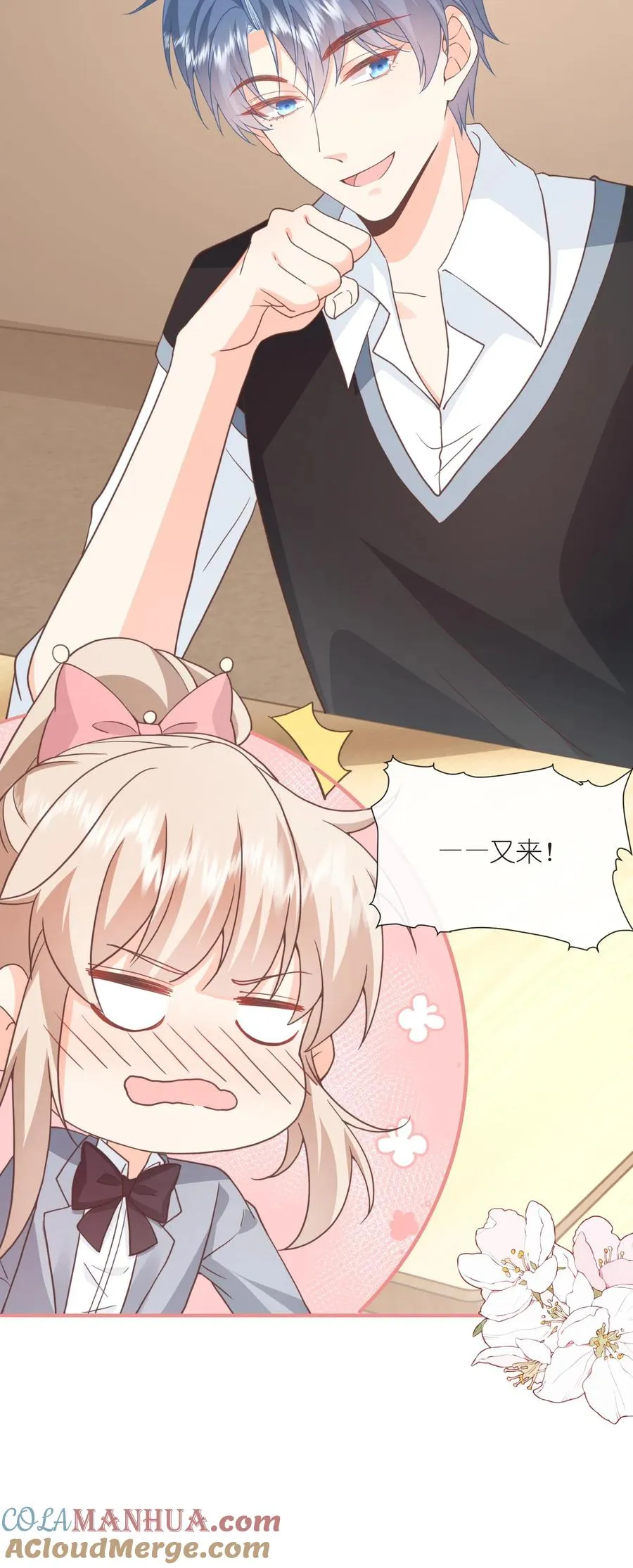 第89话 我的绾绾长大了32