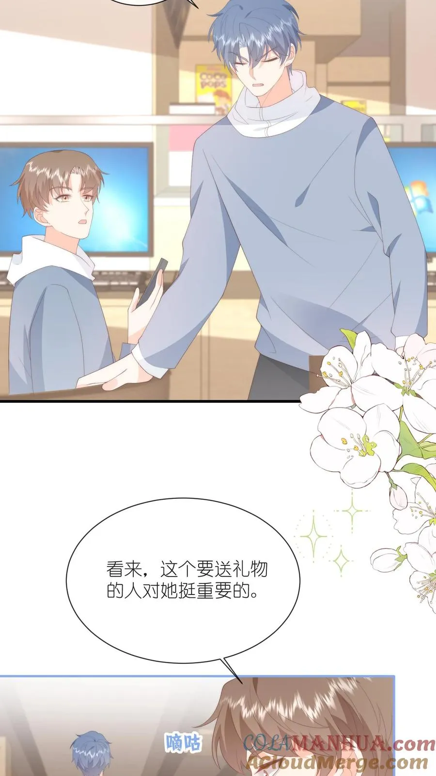 第109话 别的狗男人！14