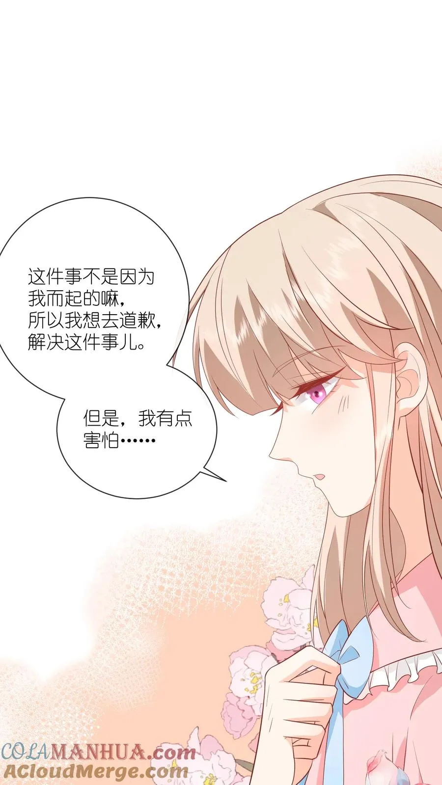 第55话 小叔，帮我！20