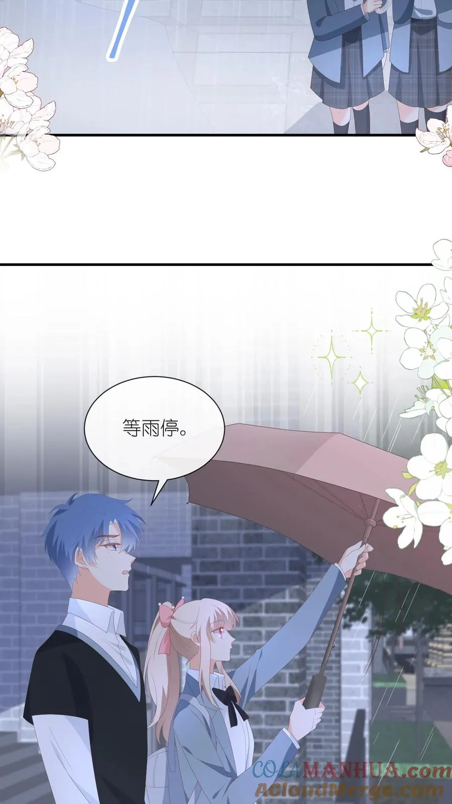 第87话 不是凑合，是我有幸12