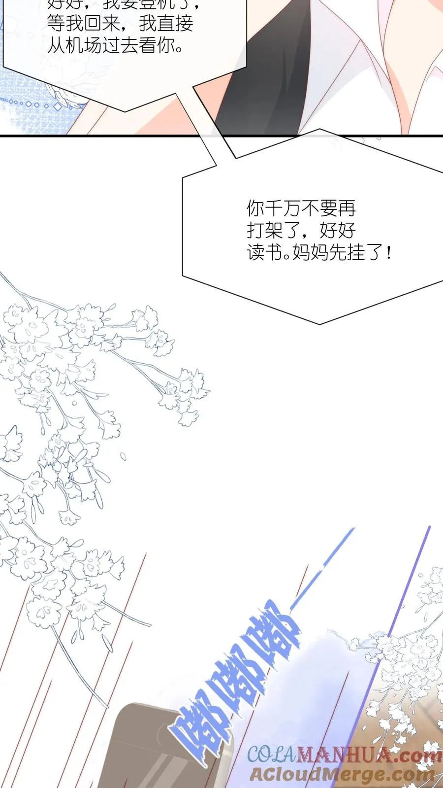第33话 我家没工厂22