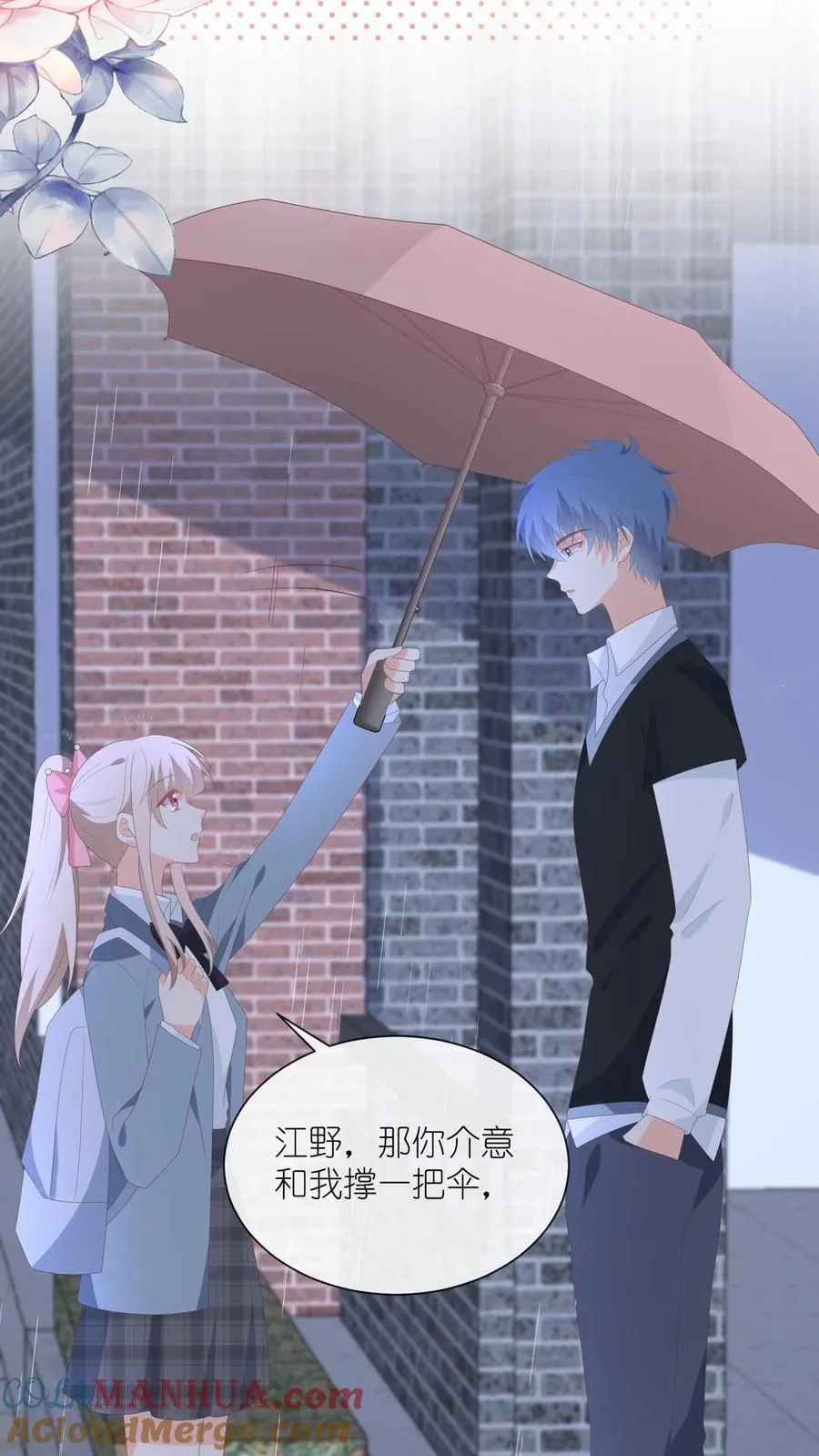 第87话 不是凑合，是我有幸16