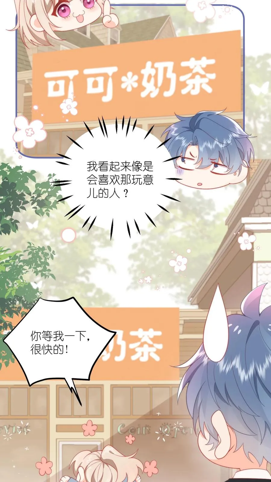 第5话 不许碰她，听懂了吗？23