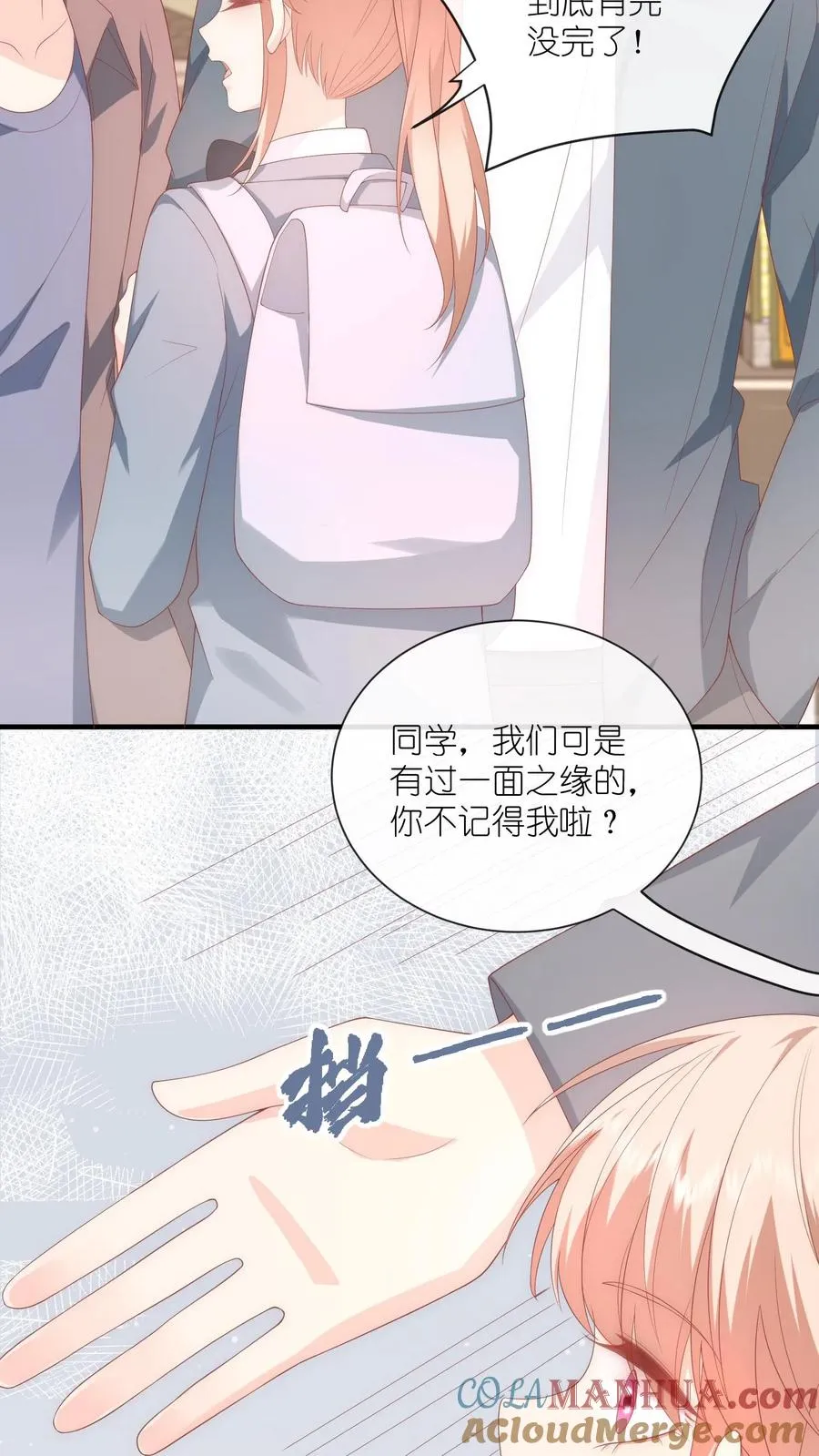 第29话 我们以前是不是接触过？28