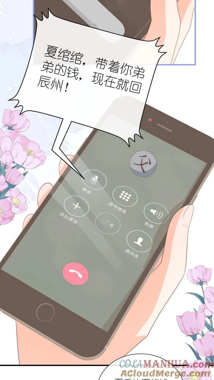 第124话 父女争执再升级2