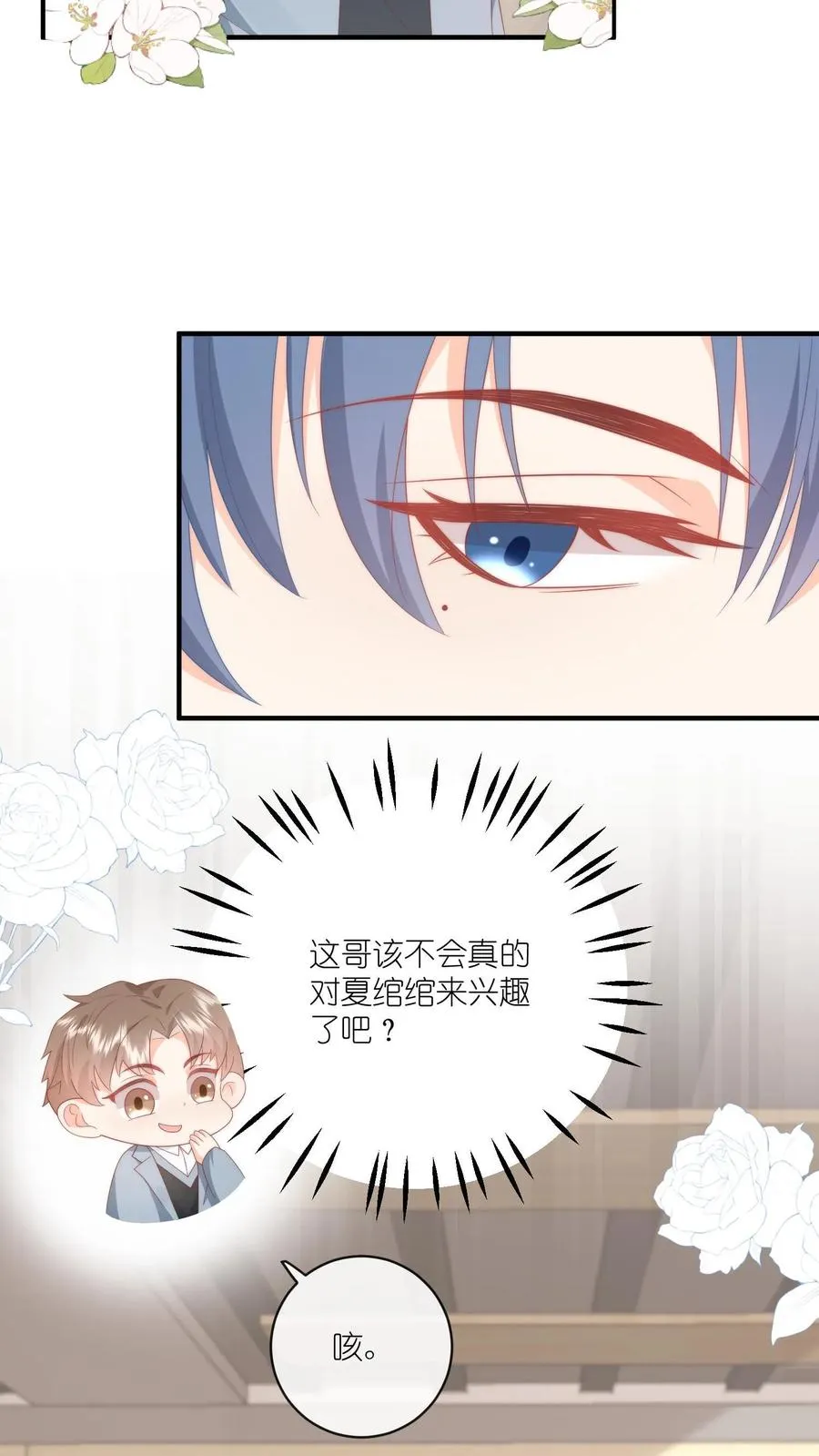 第35话 他真对夏绾绾来兴趣了？！3