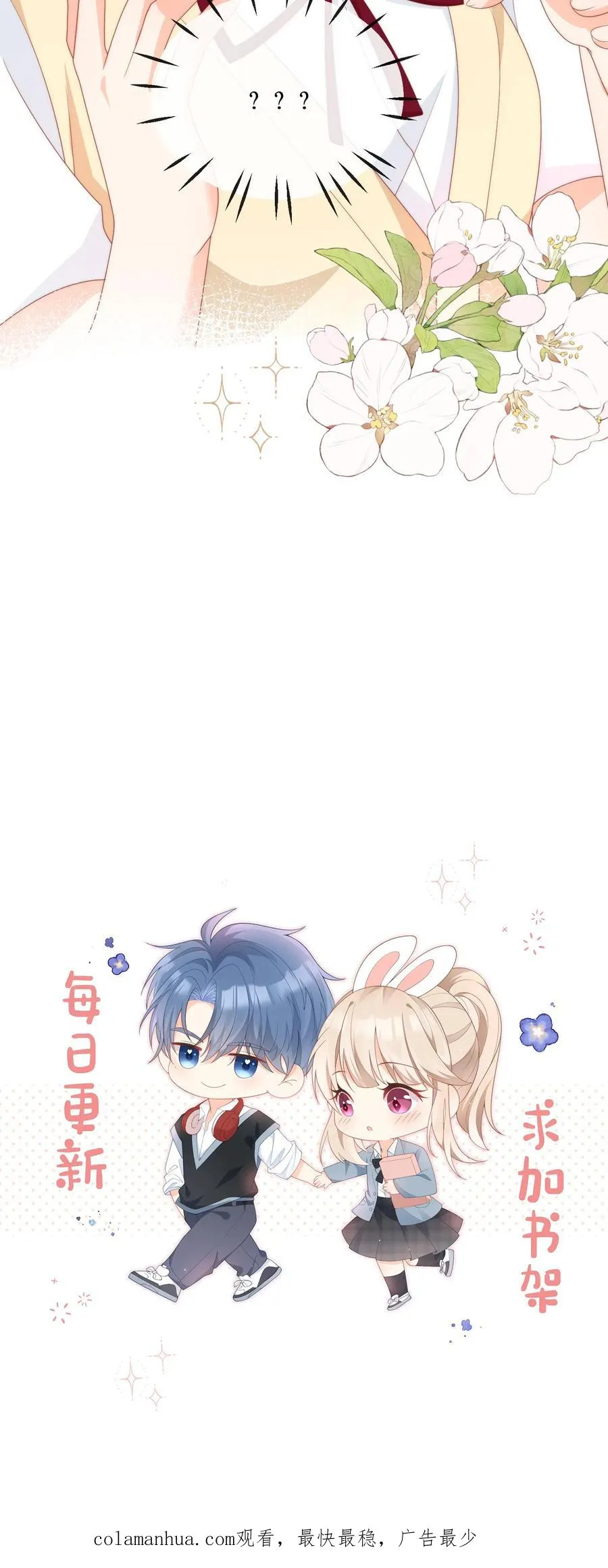 第43话 呆瓜，给老子同意33