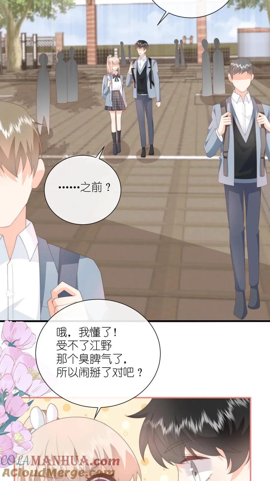 第120话 沈湛在专门等她？22