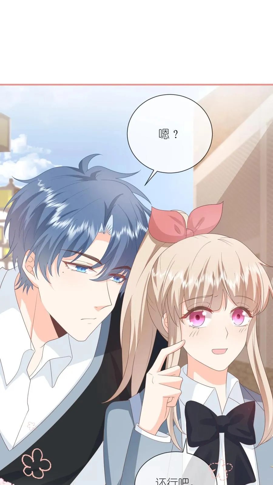 第73话 你和她不一样！1