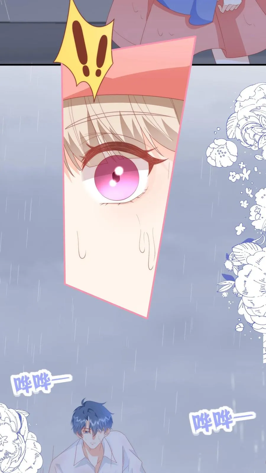 第41话 腹肌好看吗？嗯？13