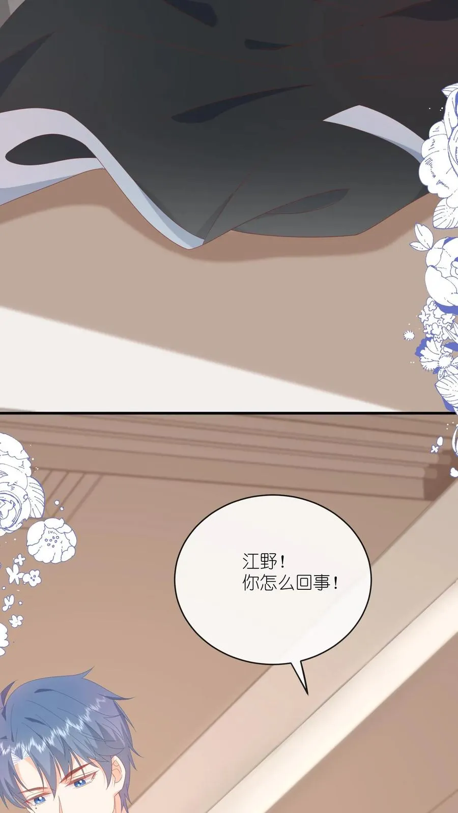 第36话 江野退学！17