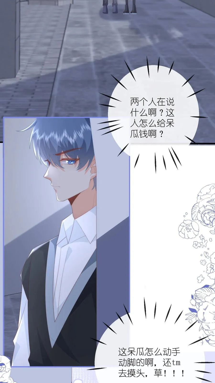 第117话 姐弟心结15
