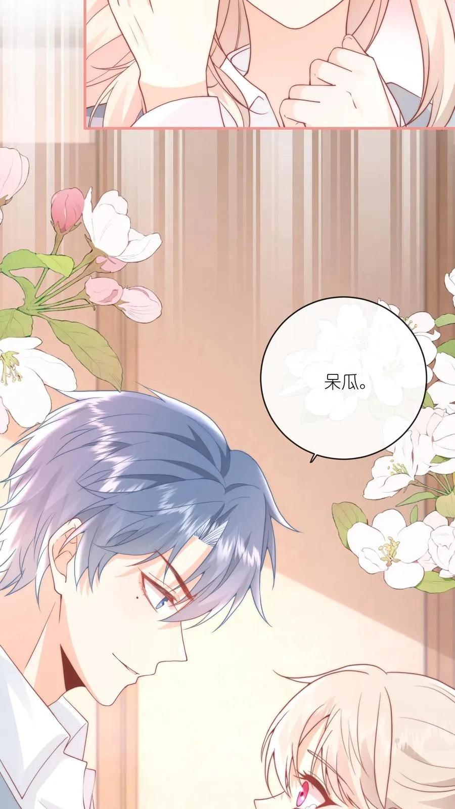 第23话 ……我能先上个保险吗？19