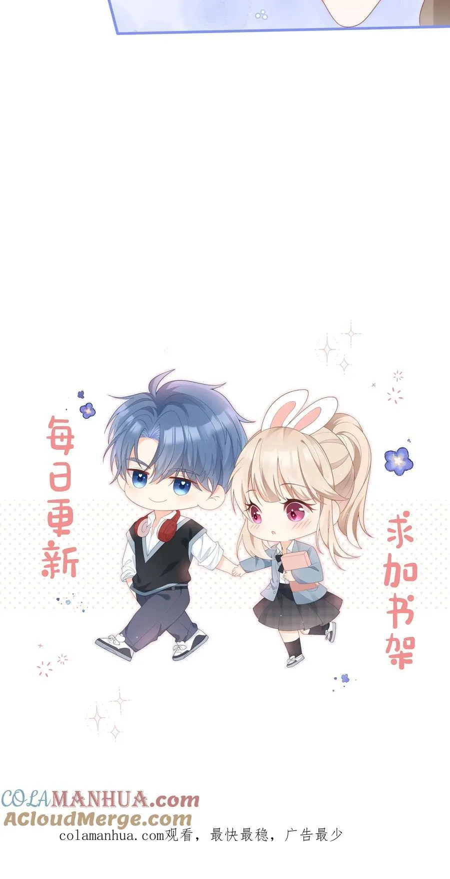 第45话 呆瓜的检讨书，没了26