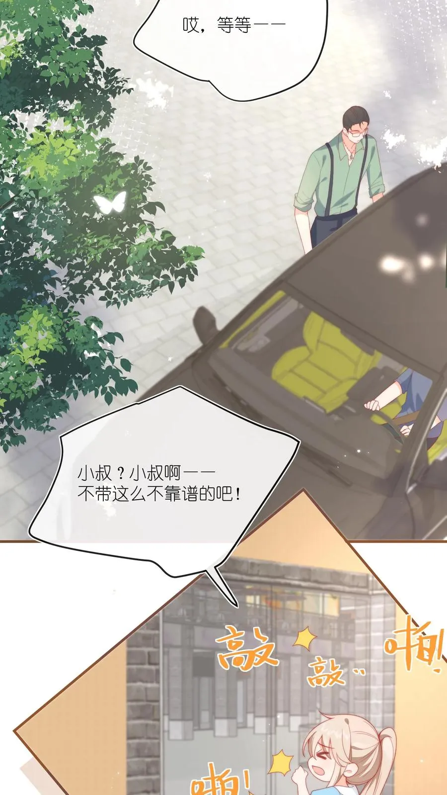 第2话 厂长儿子怎么跟来了？37