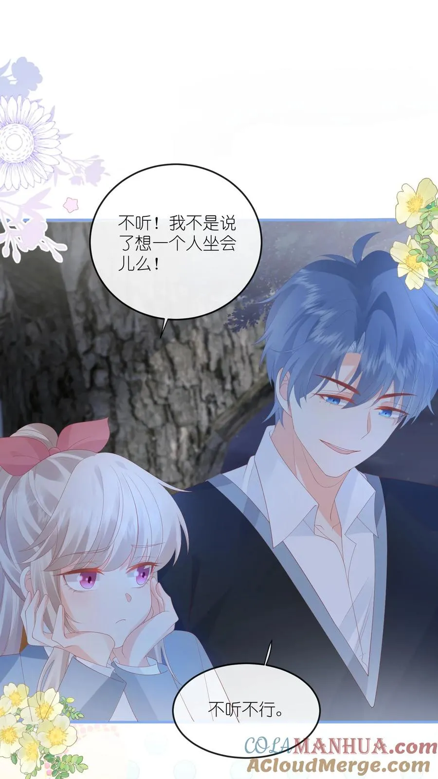 第76话 给你讲个笑话？2