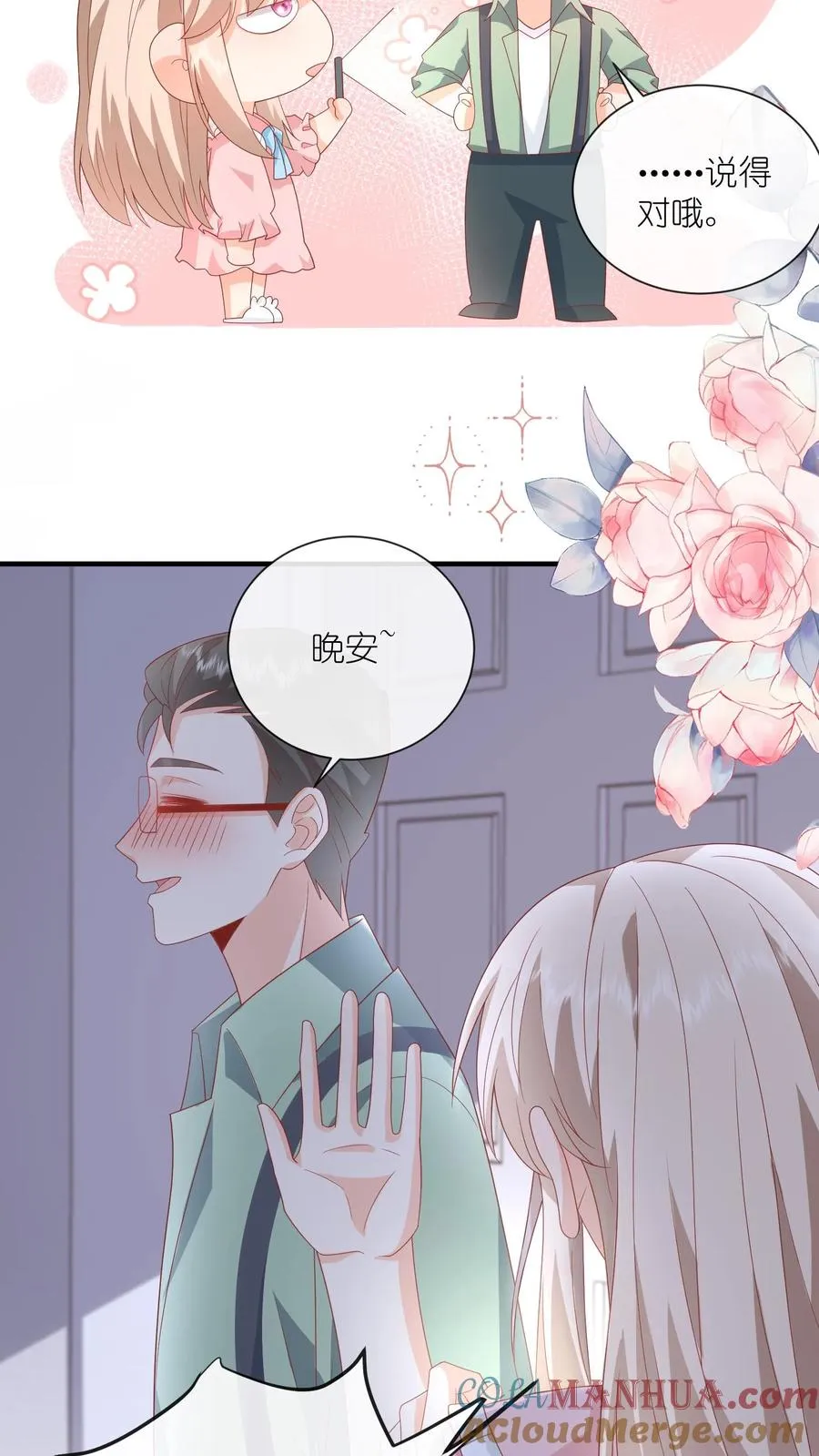 第55话 小叔，帮我！14
