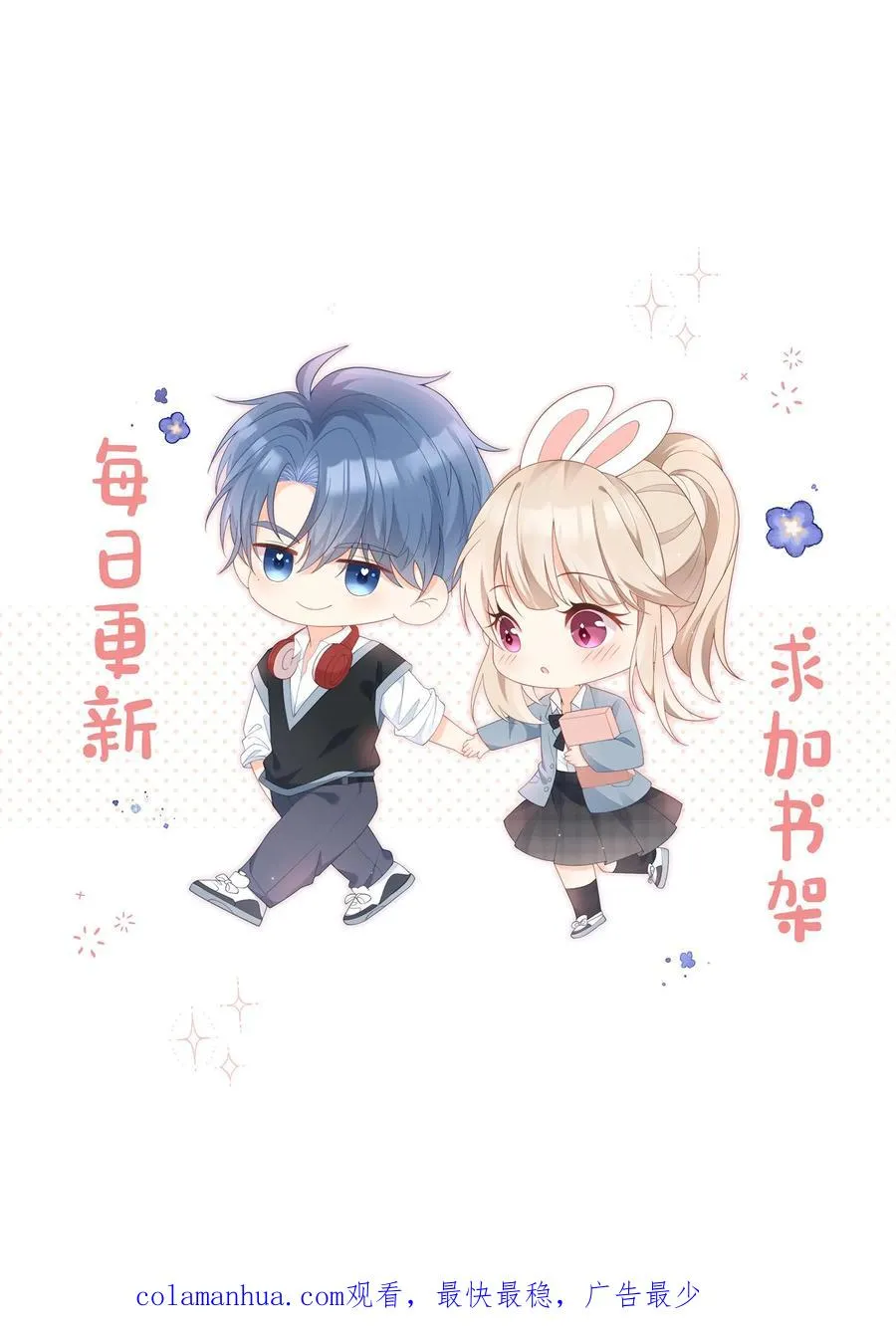 第88话 什么绿茶发言？？35