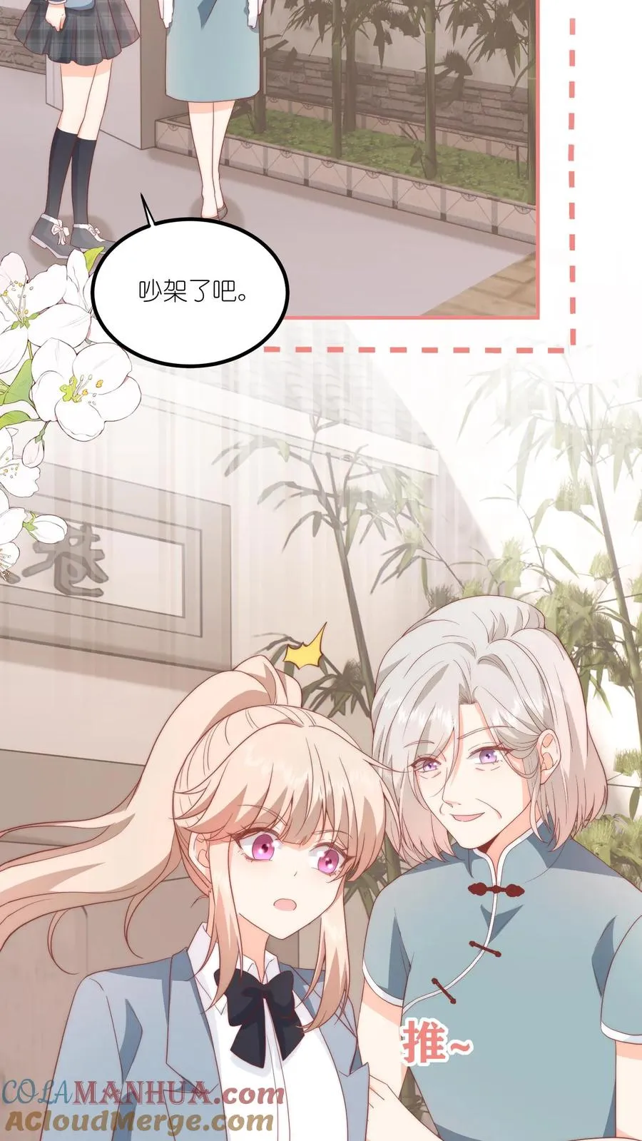 第54话 我给名门江家丢人了28