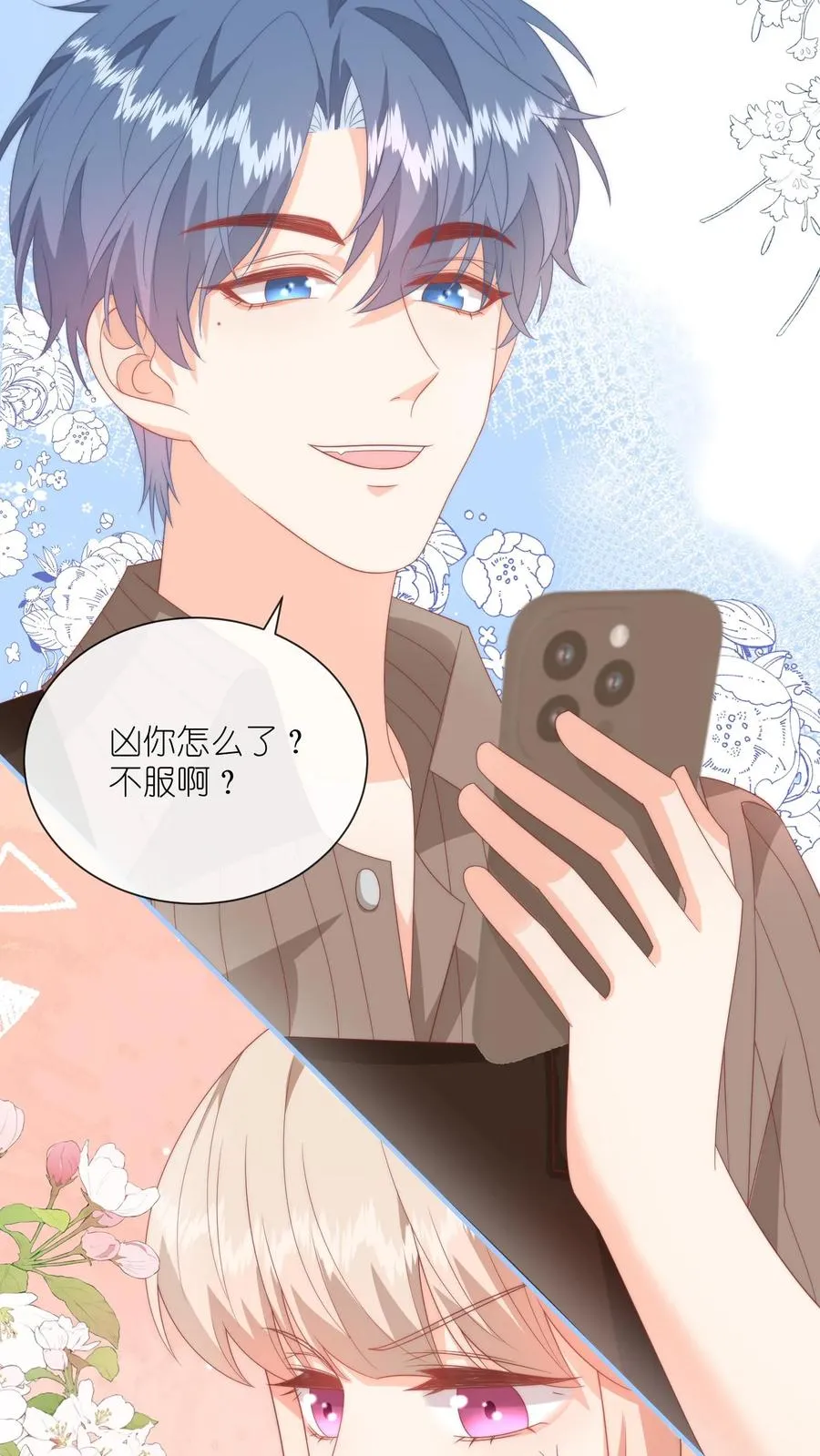 第43话 呆瓜，给老子同意17