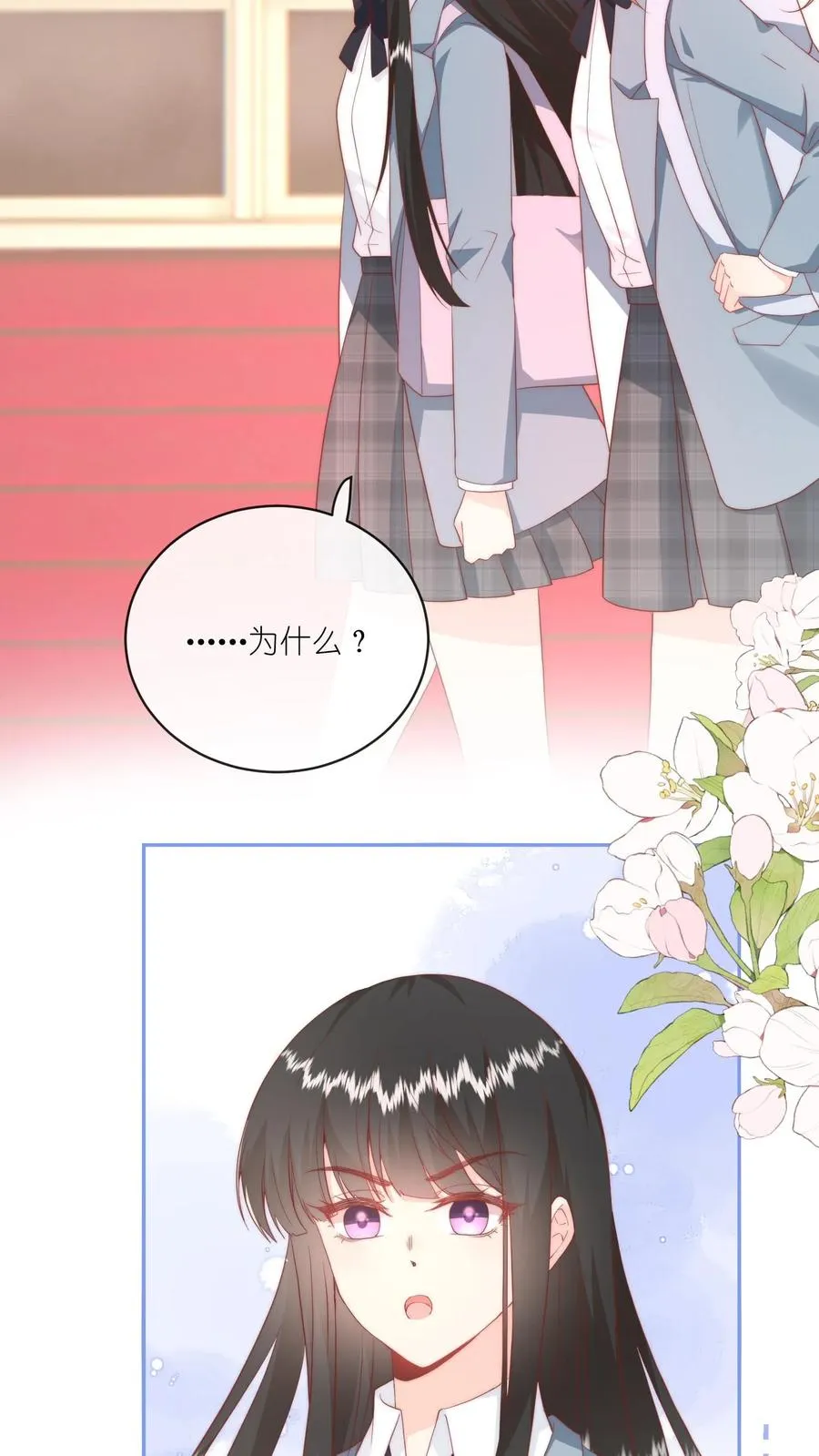 第26话 她看起来很好亲3