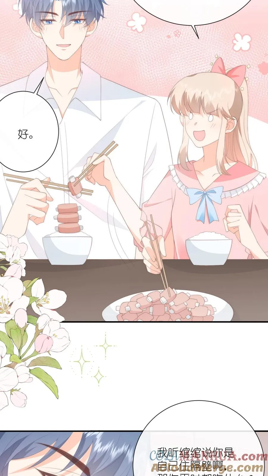 第88话 什么绿茶发言？？12