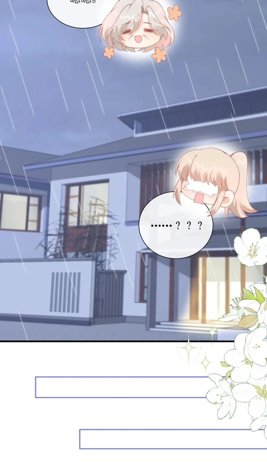 第43话 呆瓜，给老子同意9