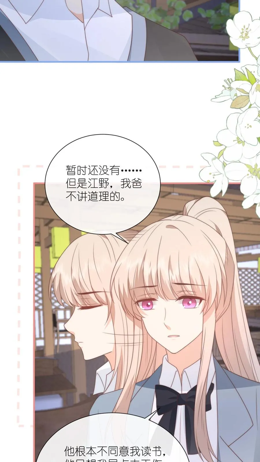第132话 毫不犹豫奔向你35