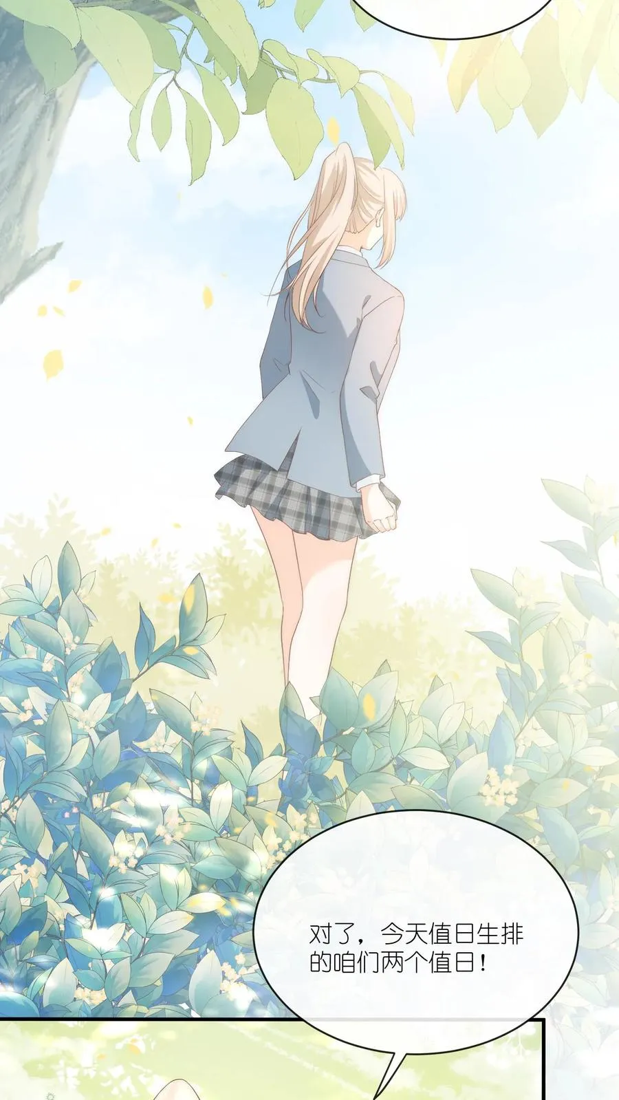 第17话 她不和傻子做朋友！27
