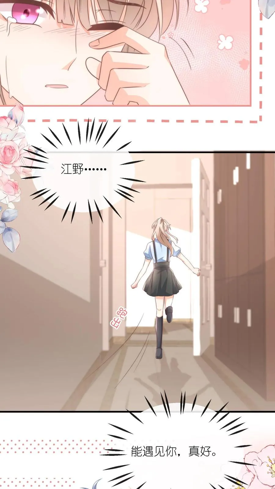第135话 我想给你挡风雨[完结]27