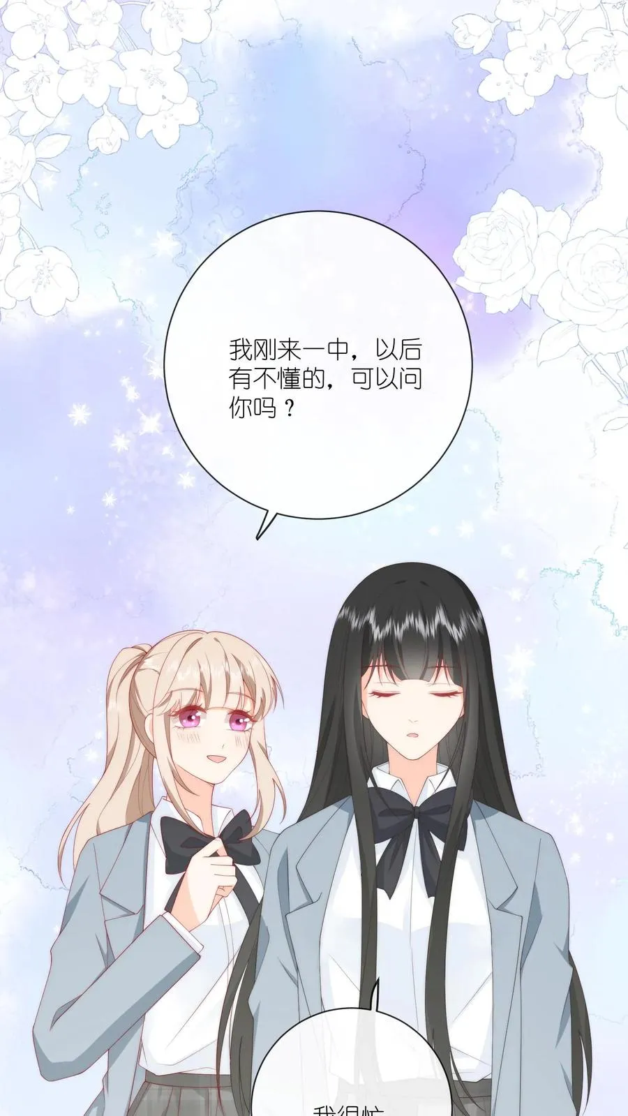 第8话 江哥，做个人吧23