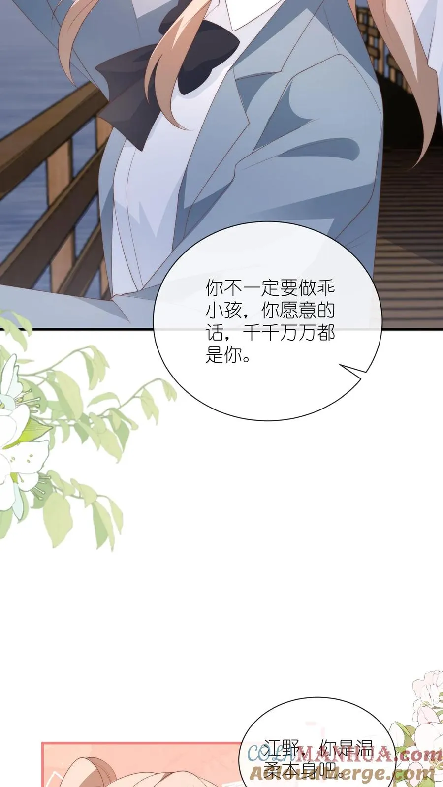 第134话 你就是温柔本身22