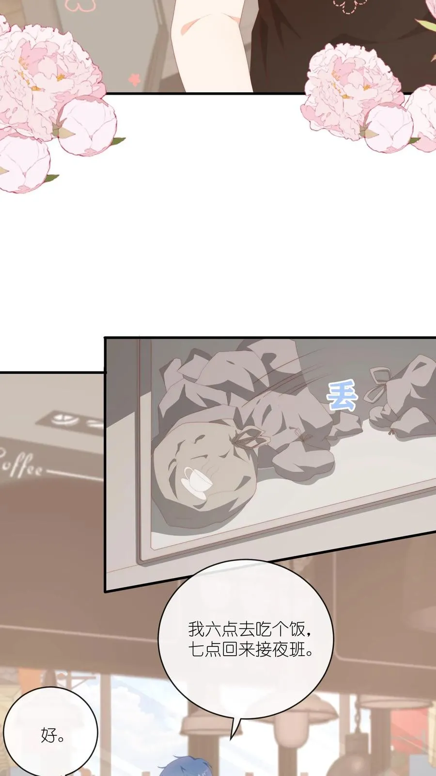 第45话 呆瓜的检讨书，没了3