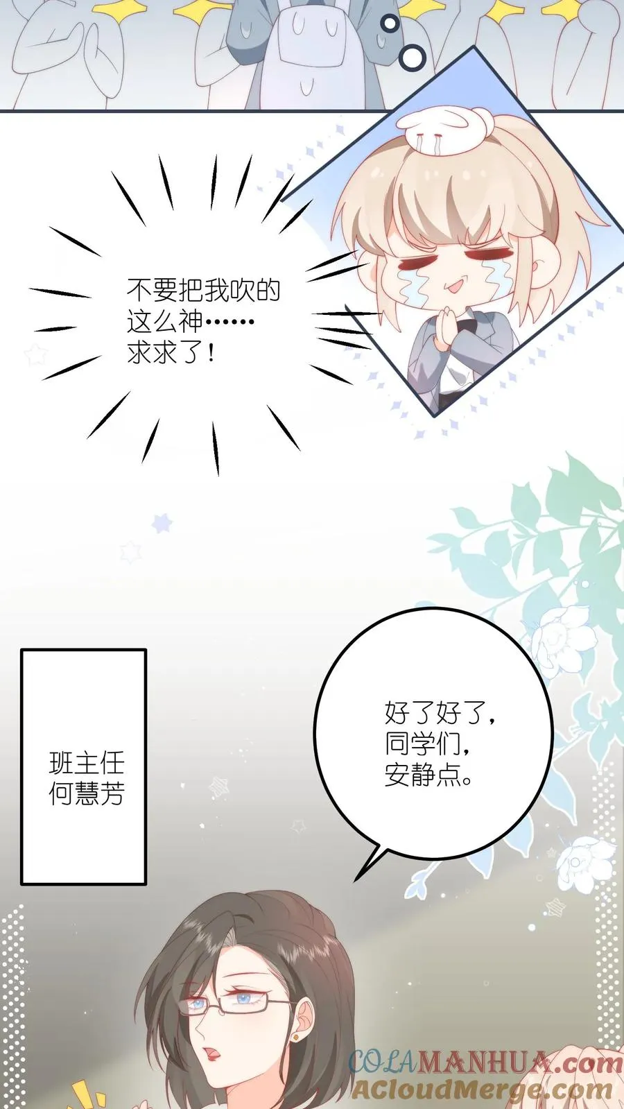 第6话 嗨，同桌~6