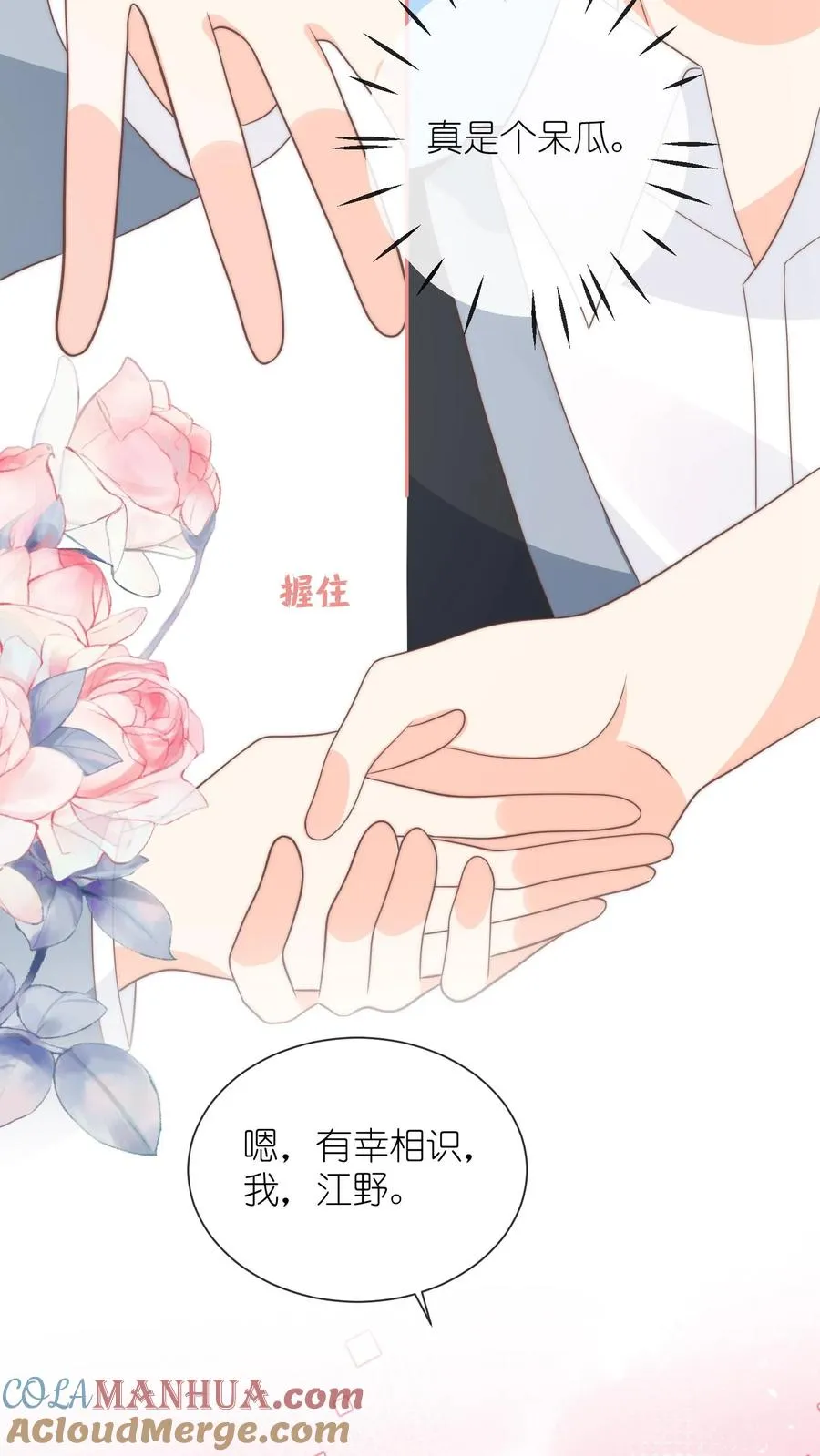 第133话 初来乍到，有幸相识26
