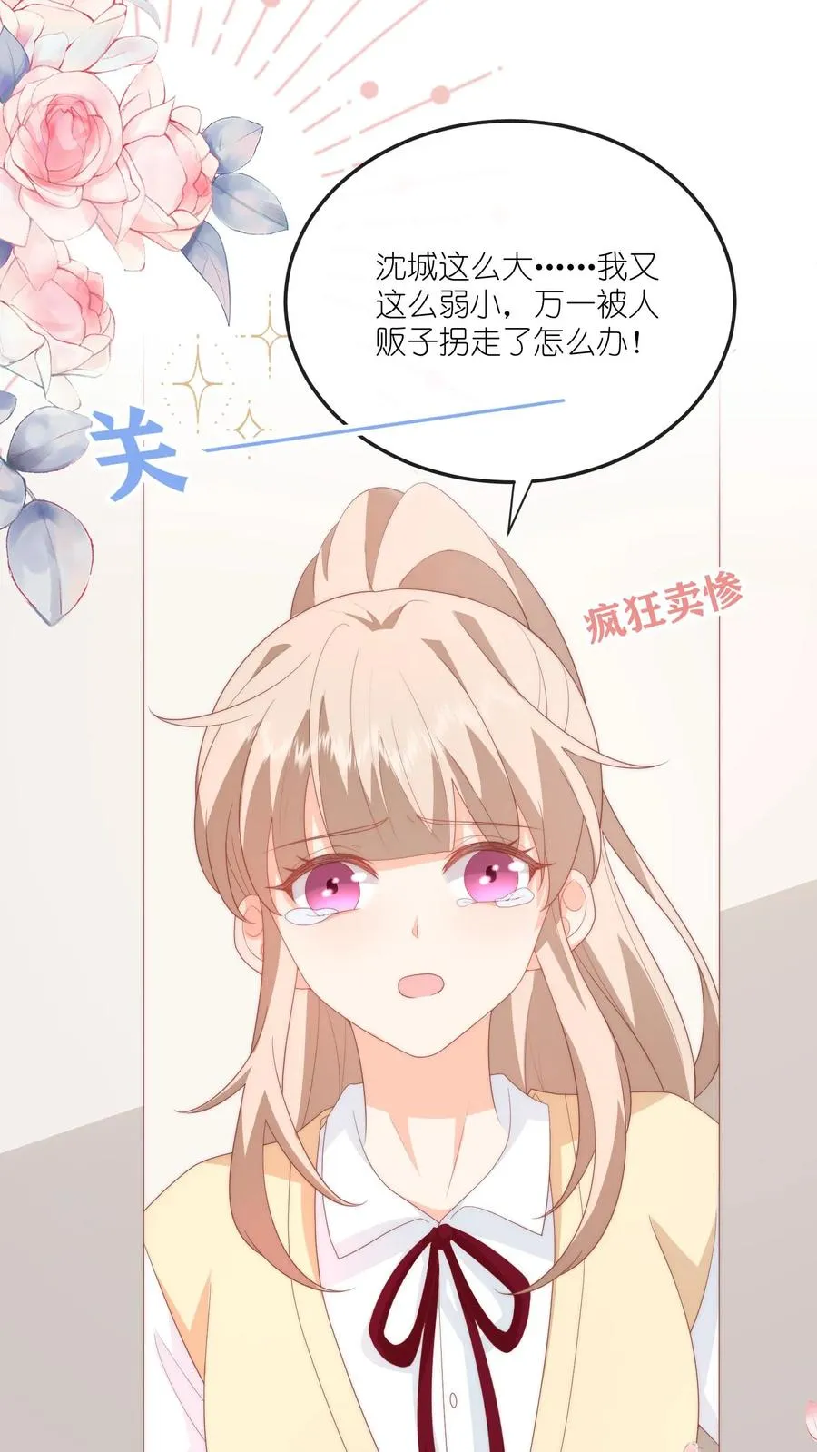 第59话 完蛋，被呆瓜拿捏了13