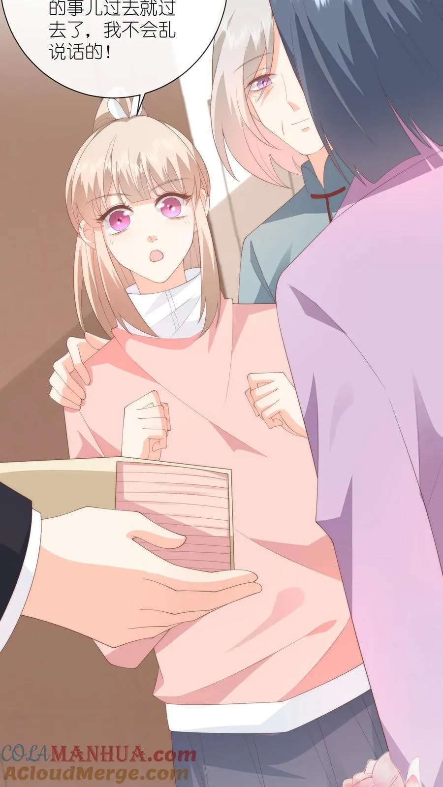 第109话 别的狗男人！26