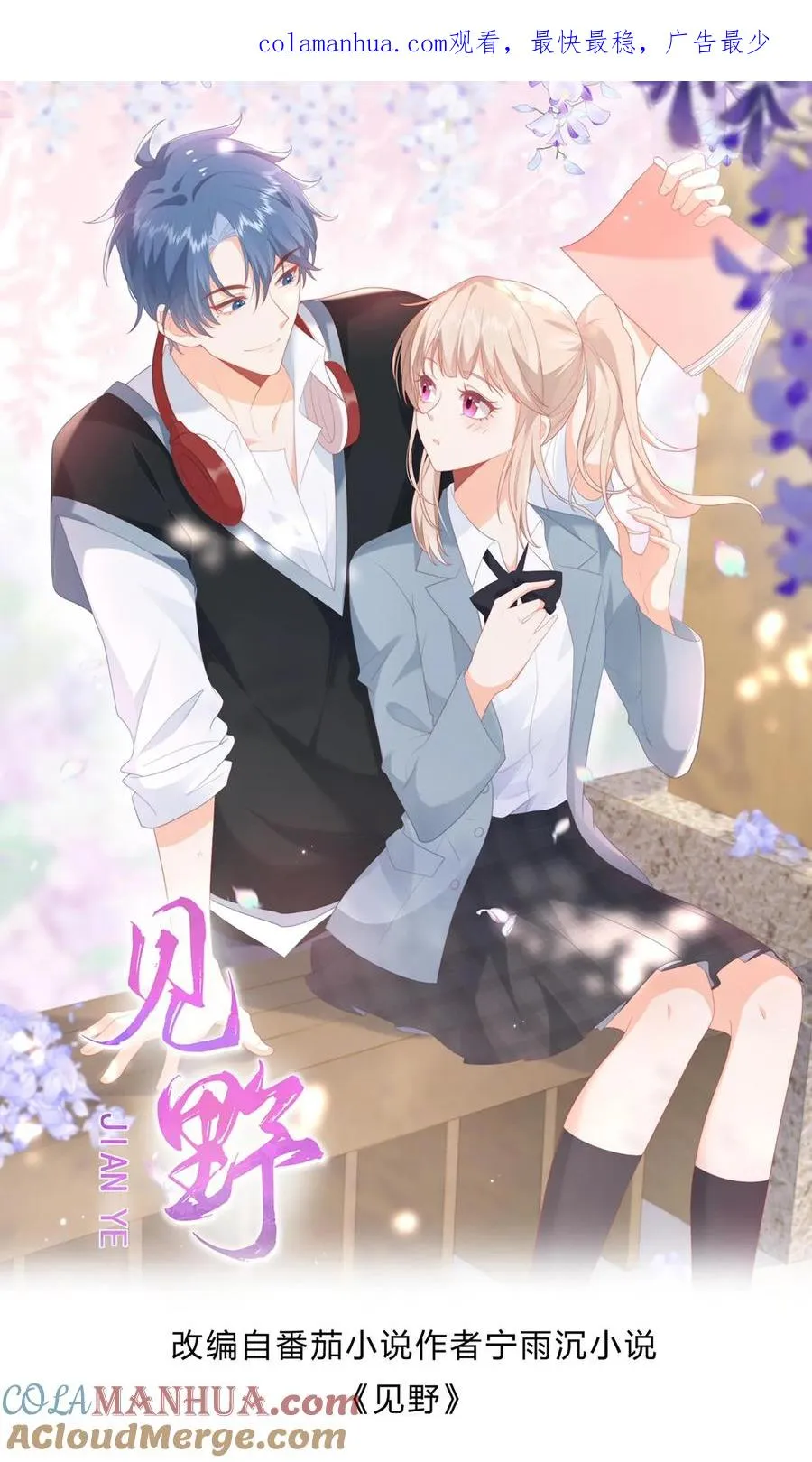 第81话 生活在黑暗里的可怜虫0