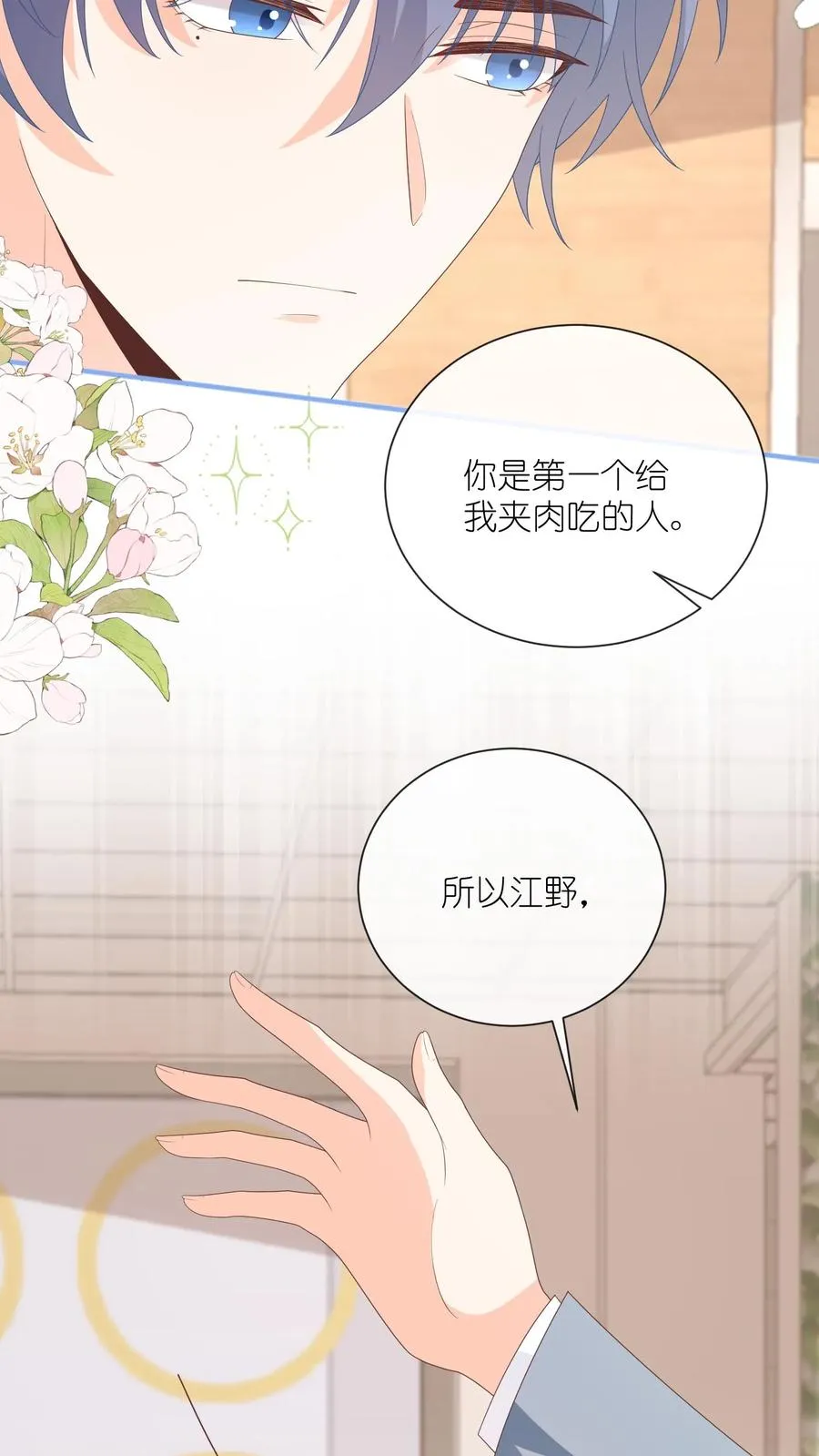 第83话 被围堵的戚暖9