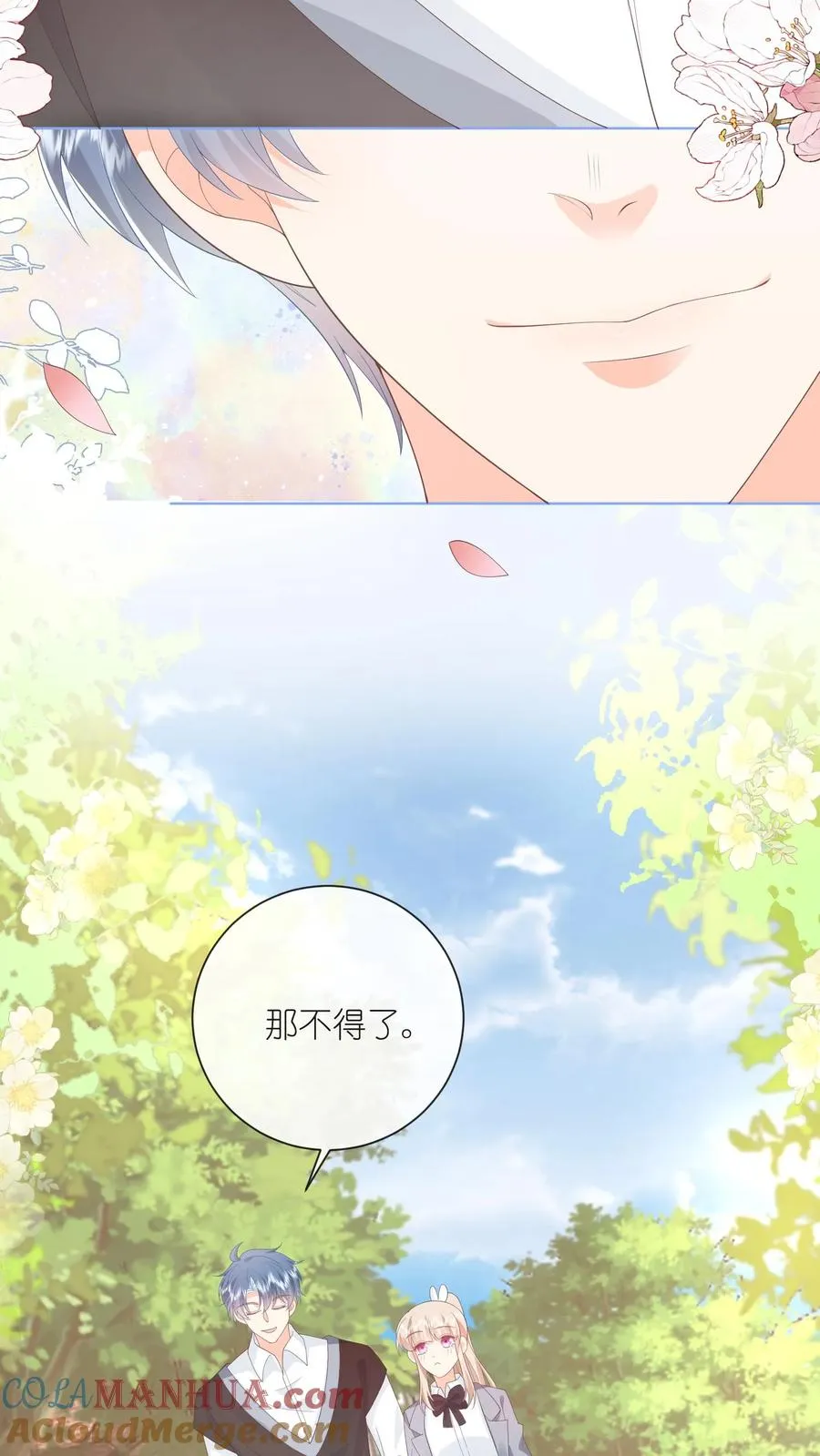 第104话 回应江野心意！2