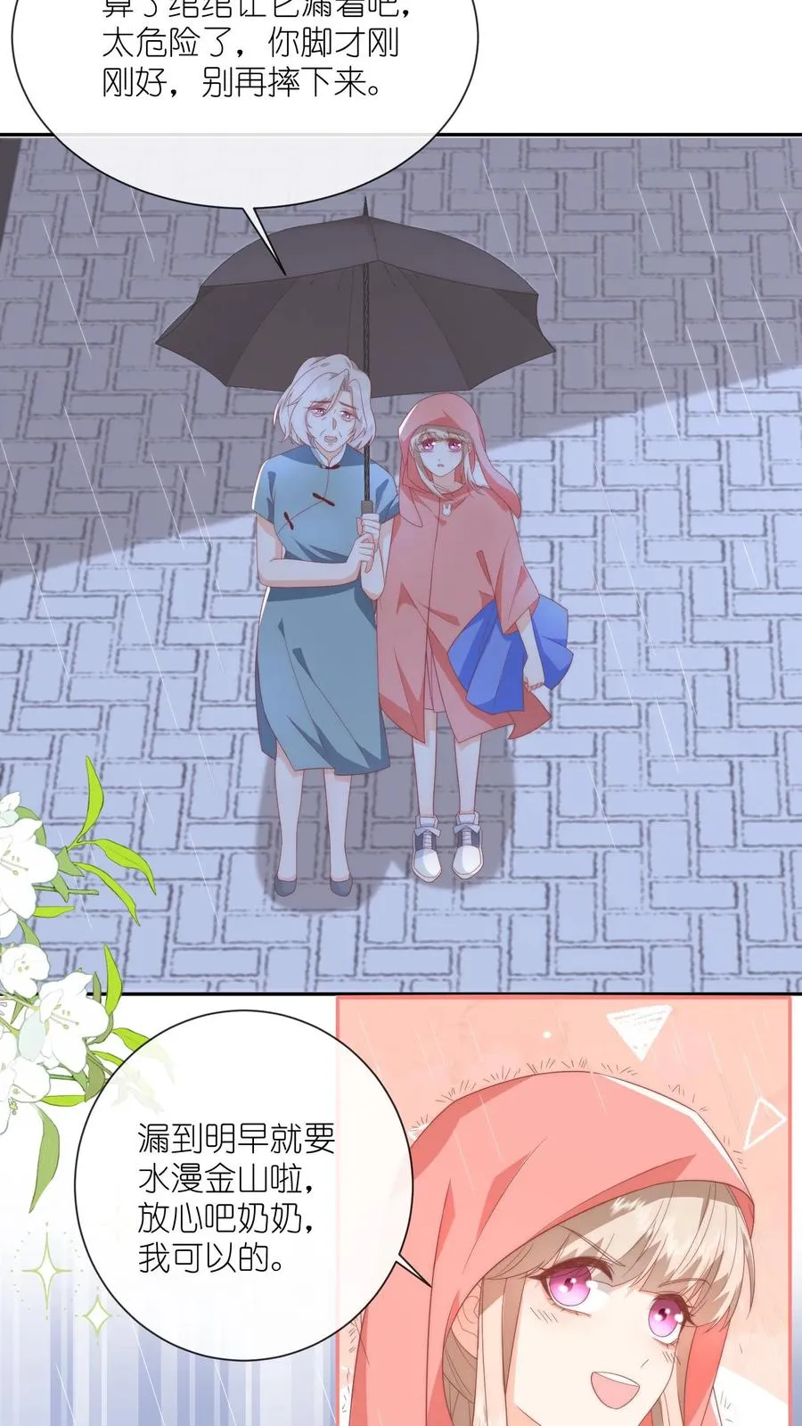 第41话 腹肌好看吗？嗯？9