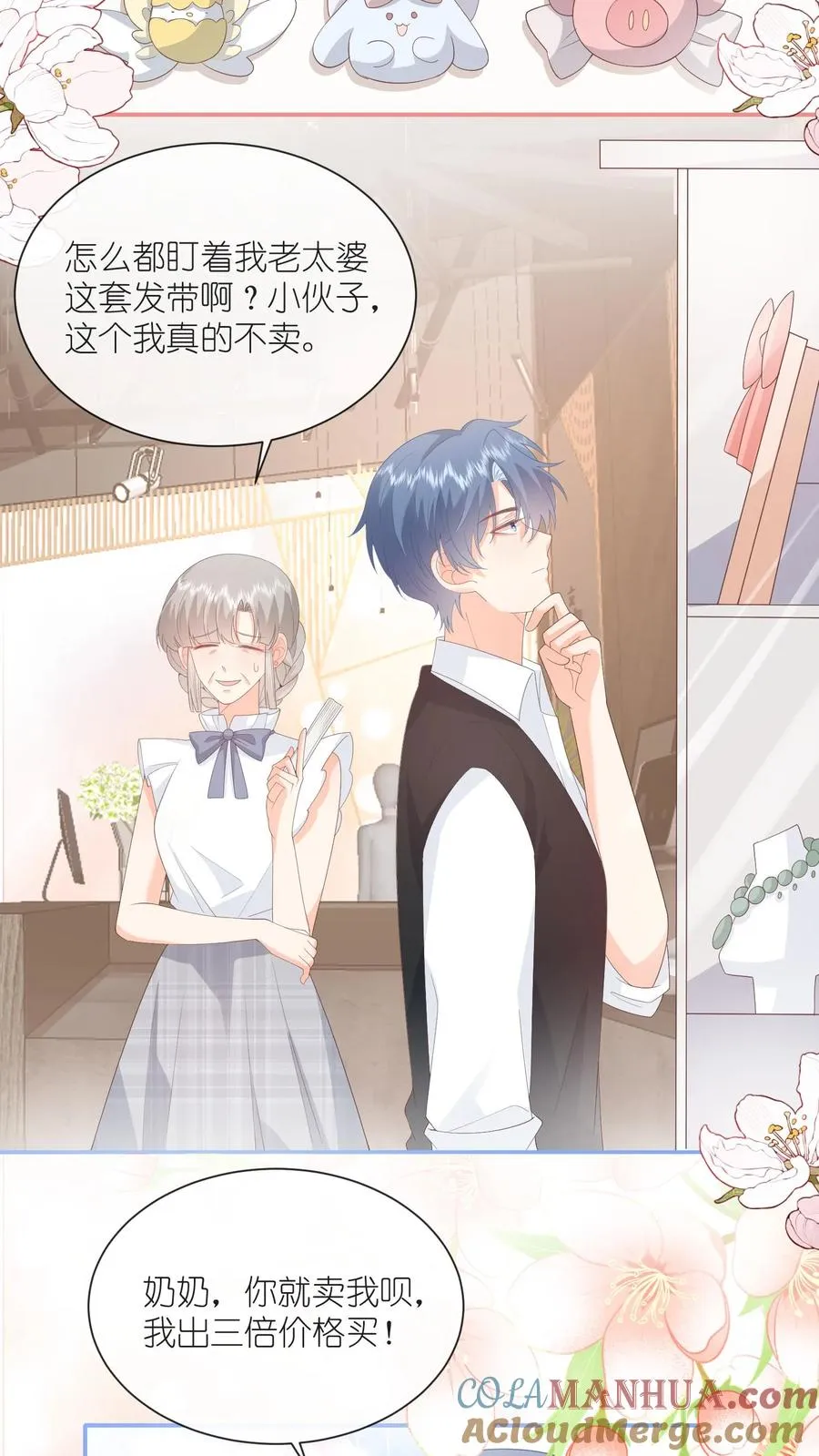 第91话 不择手段！8