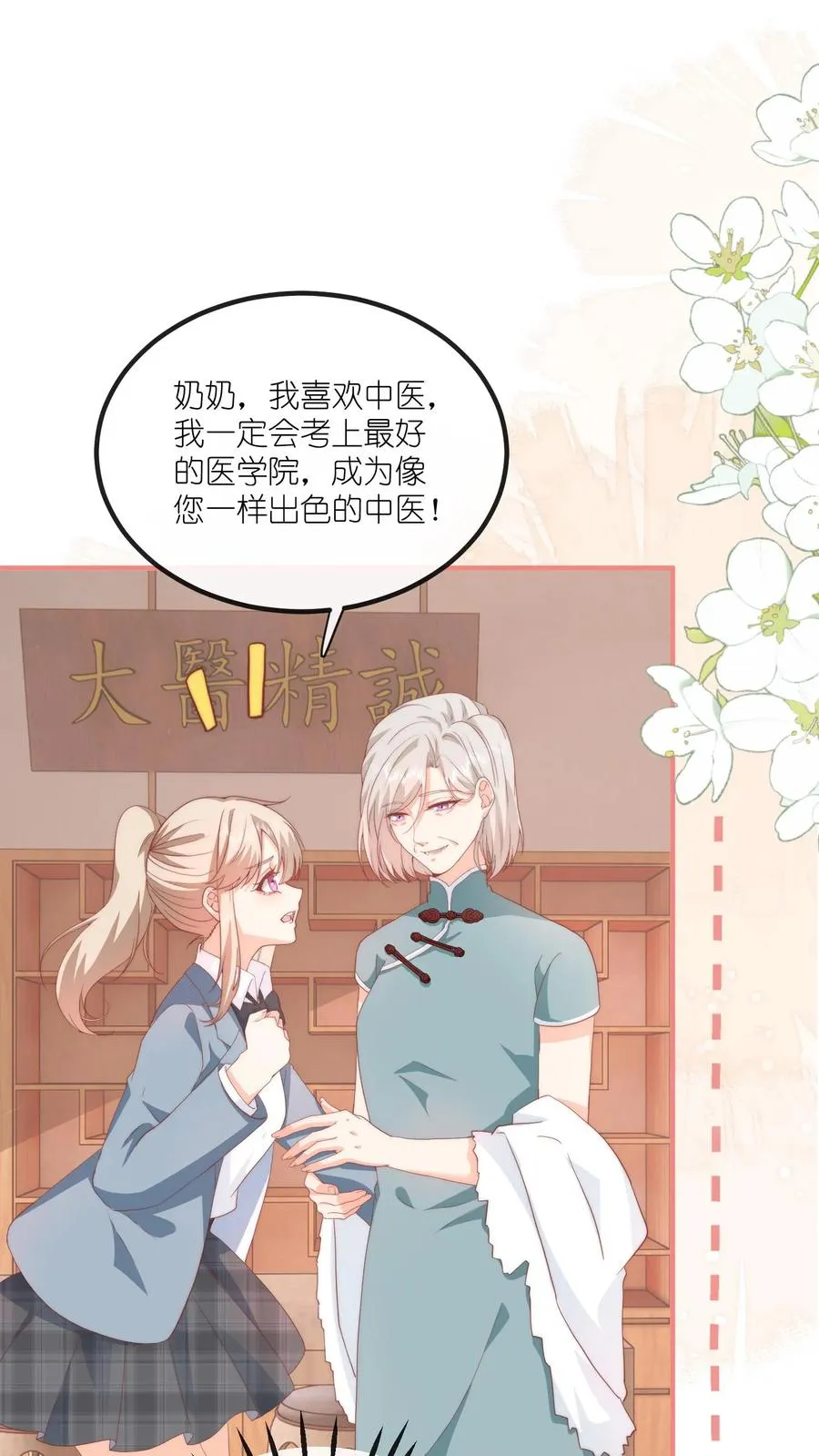 第54话 我给名门江家丢人了1