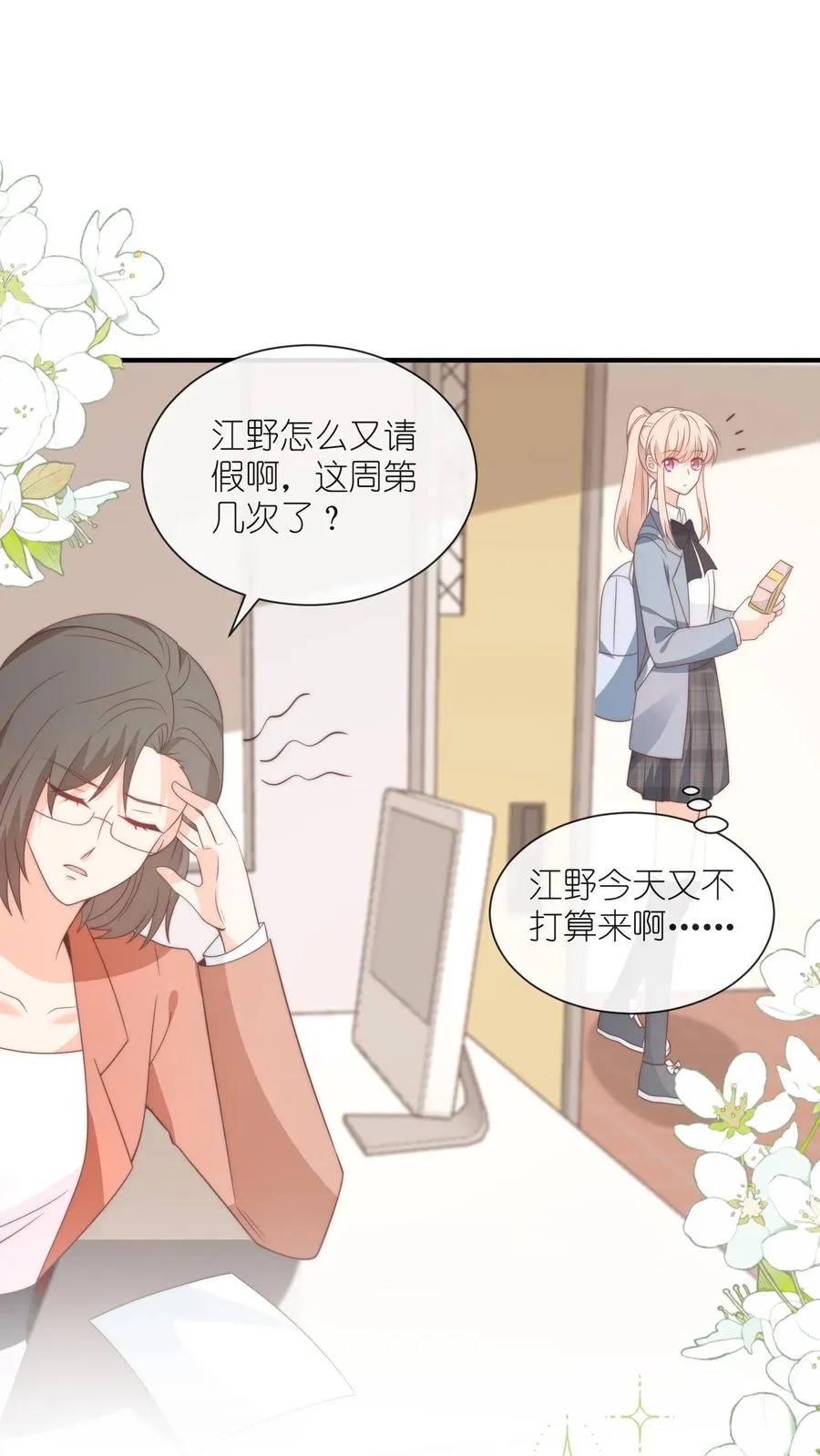 第128话 强制退学11