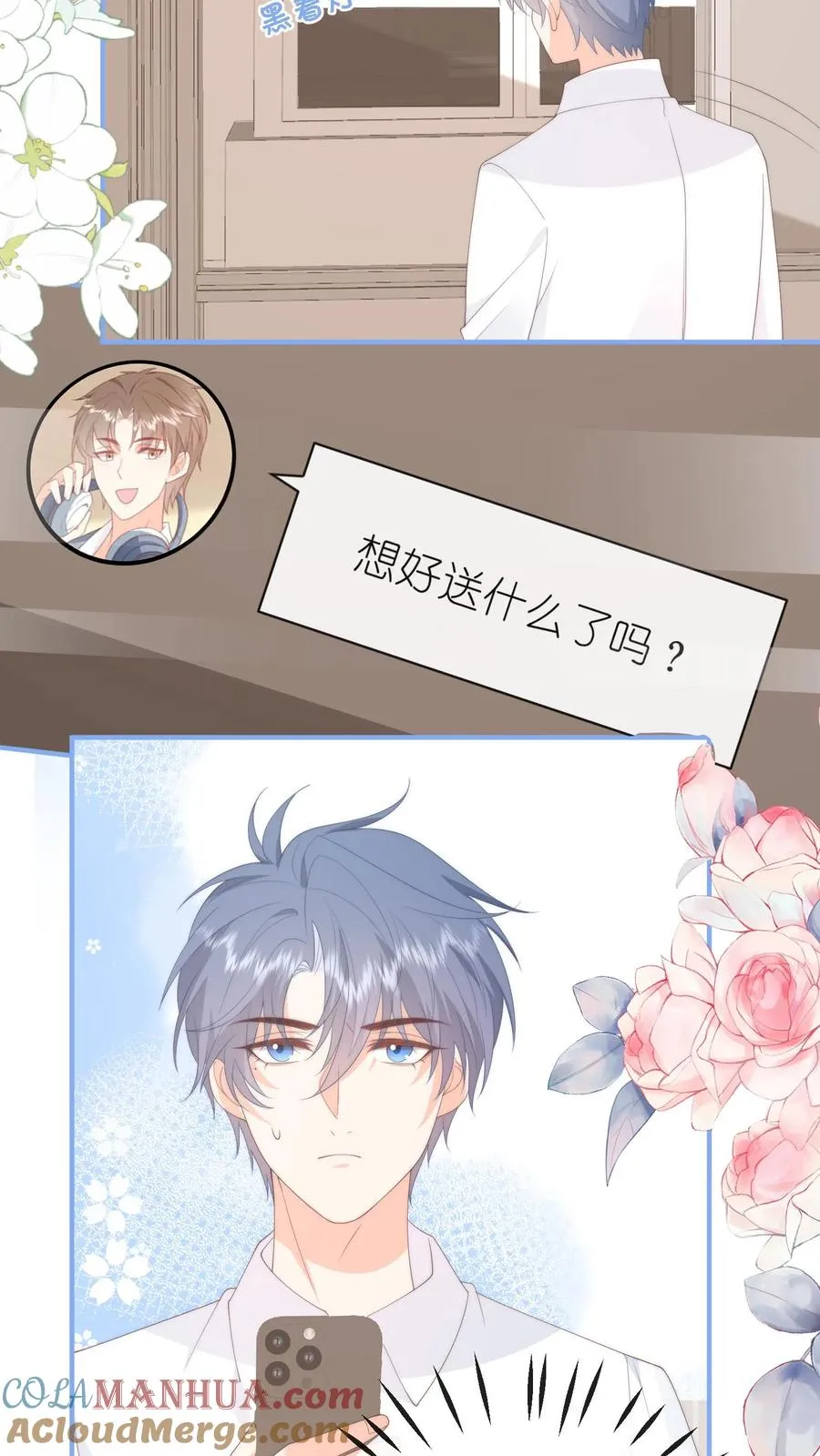 第127话 第一个生日祝福！24